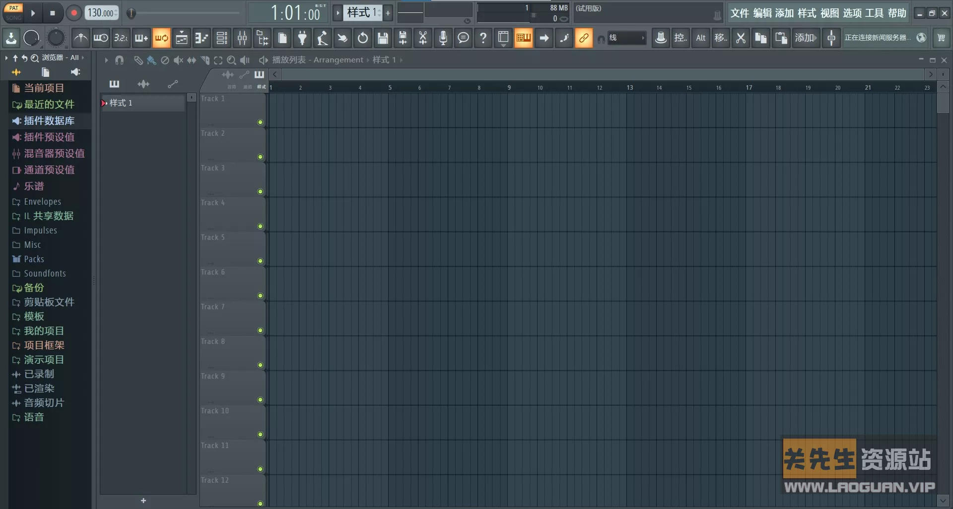 《FL studio》 20.8.3.2304+软音源（音频制作软件）- 关先生资源站