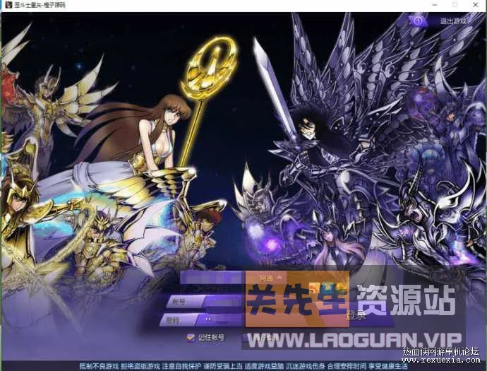 《圣斗士星矢》2.0更新版 最新整理Linux端+GM工具+教程+源码- 关先生资源站