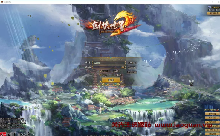 《剑侠世界2》 VM一键单机端任务完整商城GM刷钱刷装备- 关先生资源站