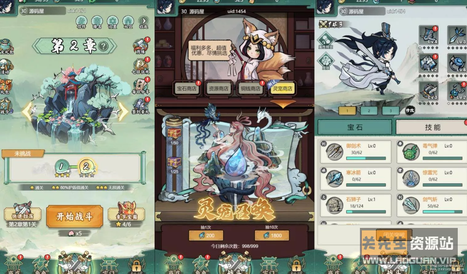 图片[2]- 《缥缈儒仙》H5完整版CDK授权后台+简易安卓客户端+详细教程（页游）- 关先生资源站