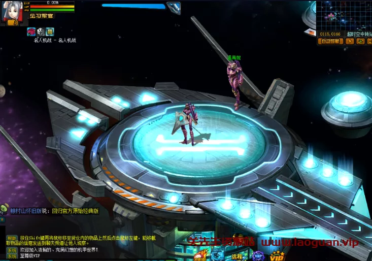 《机战OL》 免虚拟机一键单机端支持WIN10+GM充值邮件工具- 关先生资源站