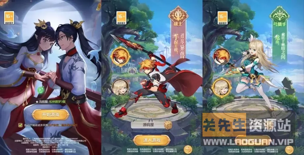 《梦幻契约》H5修复版 VM一键端+Linux手工服务端+多区+GM后台+教程- 关先生资源站