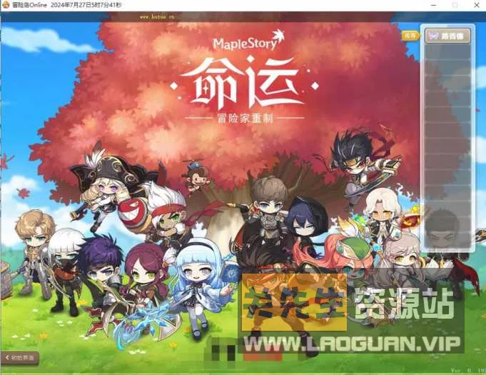 《冒险岛》192最新版30职业win系手工外网端+开服清档+GM工具+PC端+视频教程- 关先生资源站