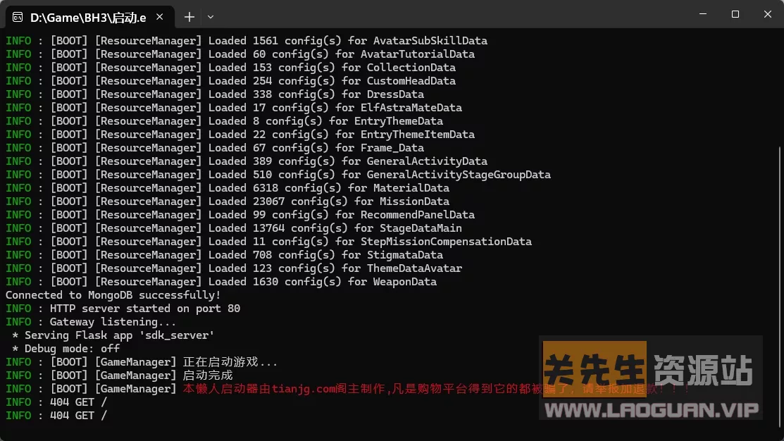 图片[4]- 《崩坏3》 7.9一键端【天机阁版】- 关先生资源站