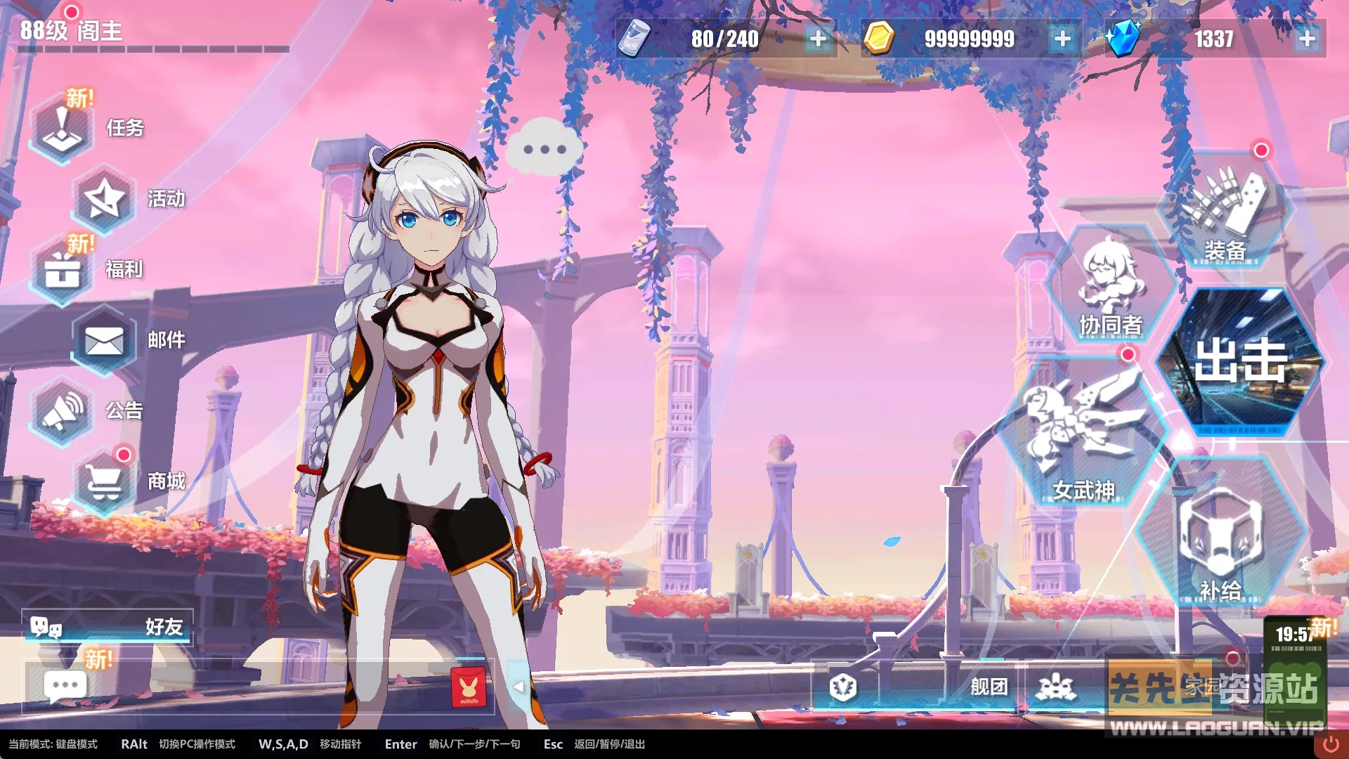 图片[6]- 《崩坏3》 7.9一键端【天机阁版】- 关先生资源站