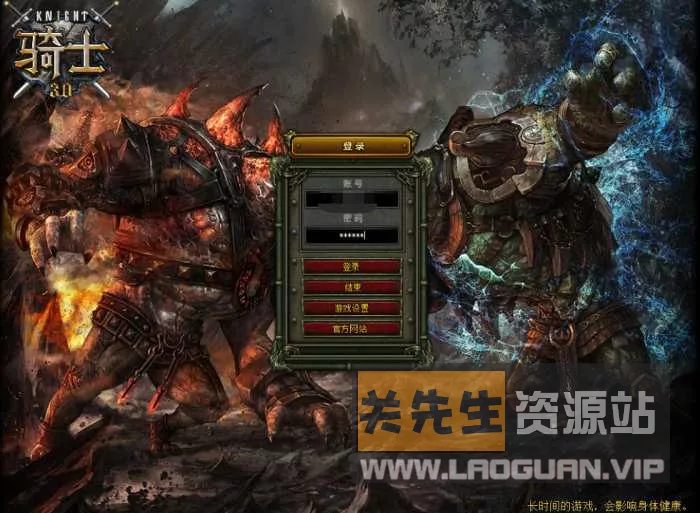 《骑士3.0》最新整理镜像端+WIN系半手工端+GM工具+搭建教程- 关先生资源站