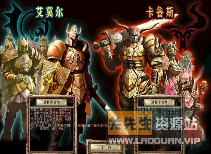 图片[2]- 《骑士3.0》最新整理镜像端+WIN系半手工端+GM工具+搭建教程- 关先生资源站