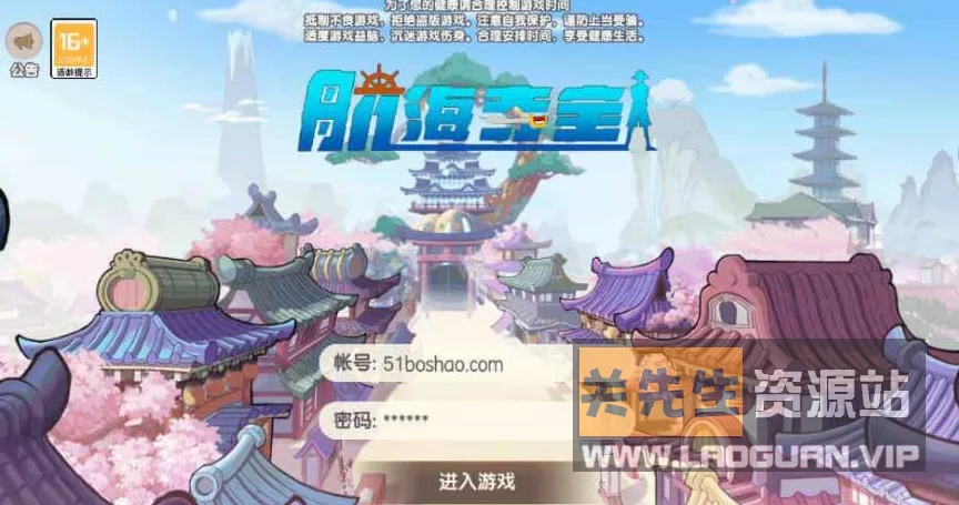 《航海夺宝彩金版》海贼王横版卡牌回合手游+24年整理安卓+GM搭建教程（手游）- 关先生资源站