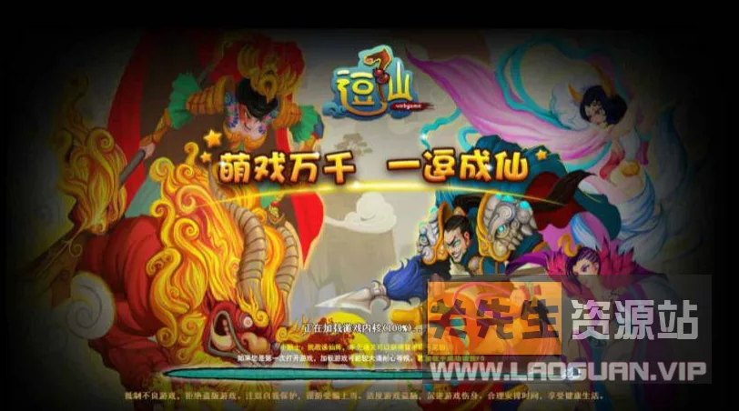 《逗仙OL》24年整理Win一键服务端+GM工具+详细外网搭建教程（页游）- 关先生资源站