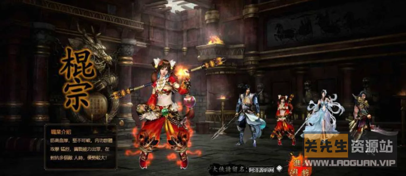 《藏龙》24年整理Win一键服务端+GM工具+详细外网搭建教程（页游）- 关先生资源站