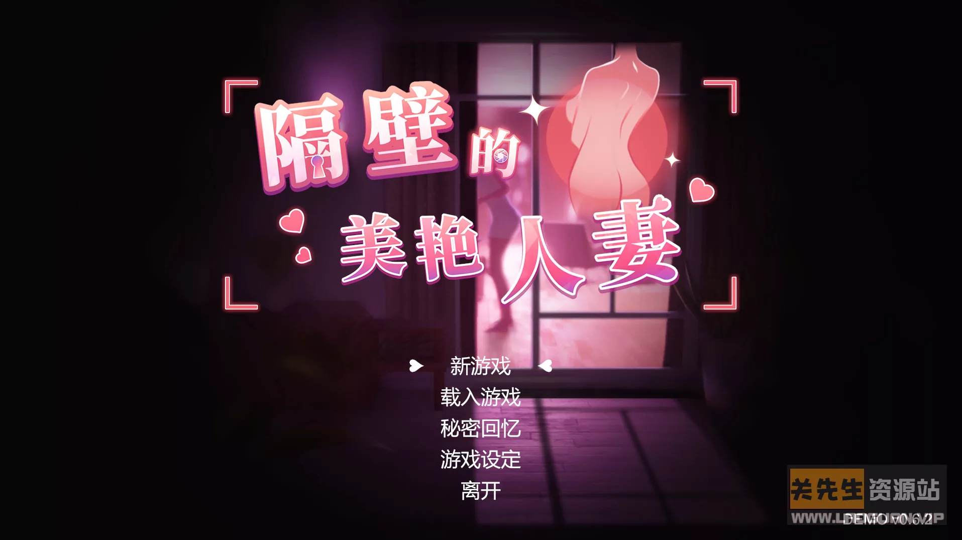《隔壁的美艳人妻》 DEMO Ver0.62 【潜入人妻家中装监控,偷窥然后以此威胁,】- 关先生资源站