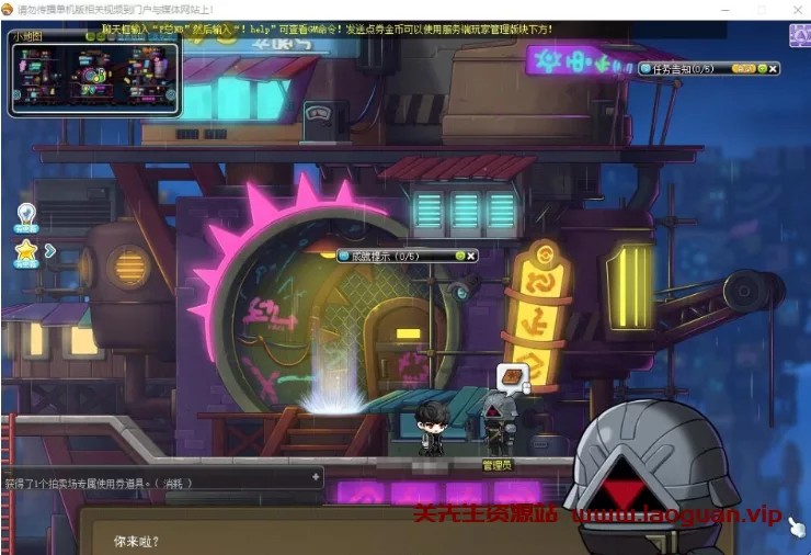 图片[2]- 《MBS冒险岛》186单机版5转V4完整任务剧情商城一键启动GM工具完美版- 关先生资源站