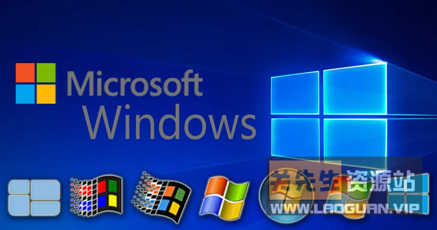 Windows 98/2000/XP/7/10/11 各版本 原版纯净系统镜像 含激活码 注册码- 关先生资源站