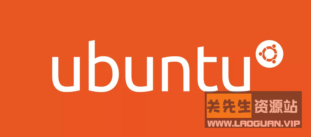 Ubuntu 14/16/18/20/22 各版本系统镜像- 关先生资源站