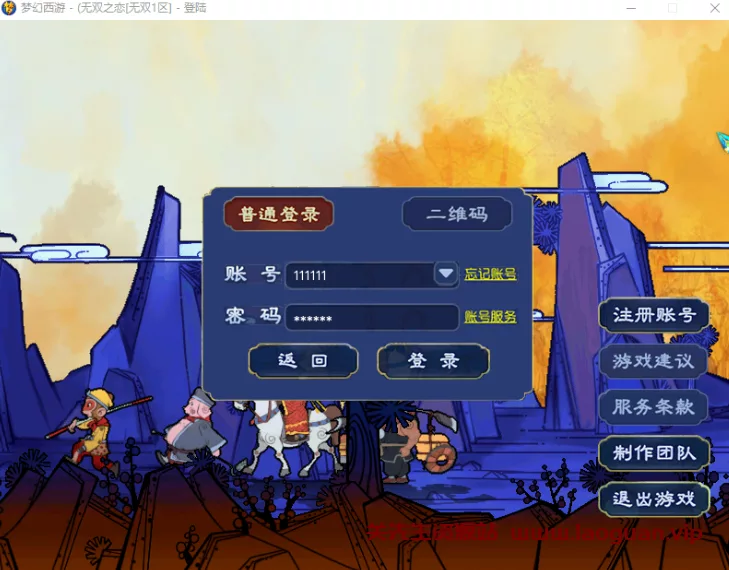 《梦幻西游》武神坛双模全副本全新锦衣一键端GM工具- 关先生资源站