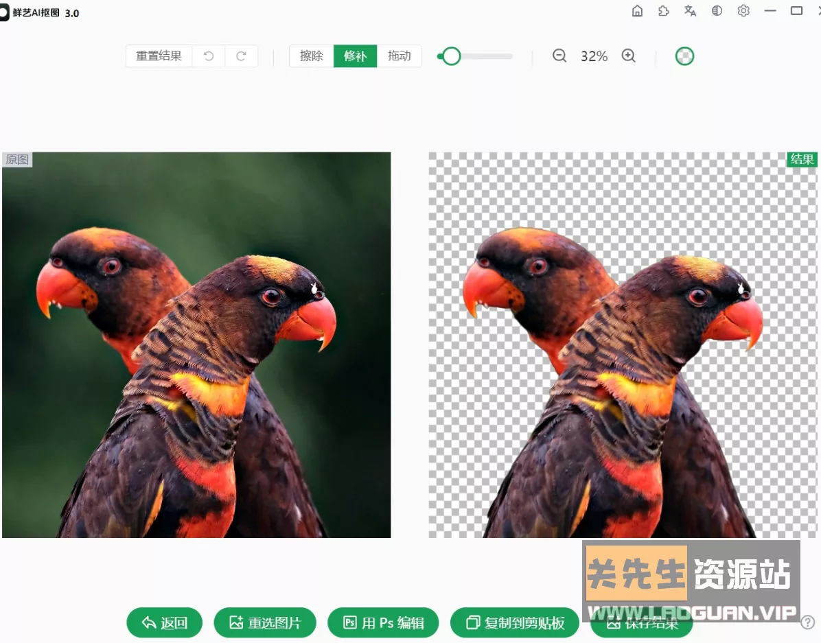 图片[2]- 《鲜艺AI》抠图 v3.0 一键离线批量智能自动抠图- 关先生资源站