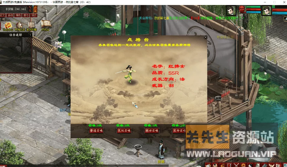 《大话西游》【皮皮6.0】最新整理WIN系单机一键即玩端+登录器- 关先生资源站