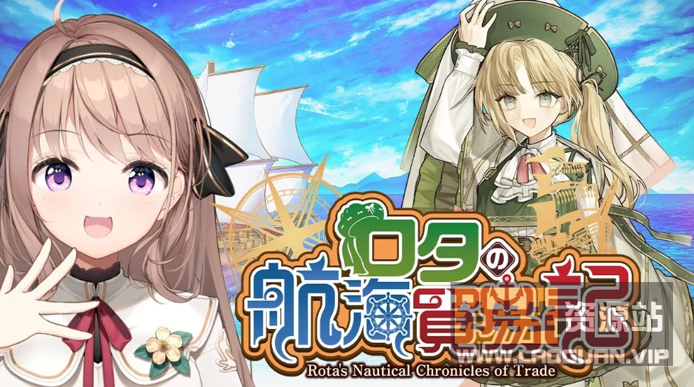 《罗塔岛航海贸易记》像素风美少女模拟经营贸易- 关先生资源站