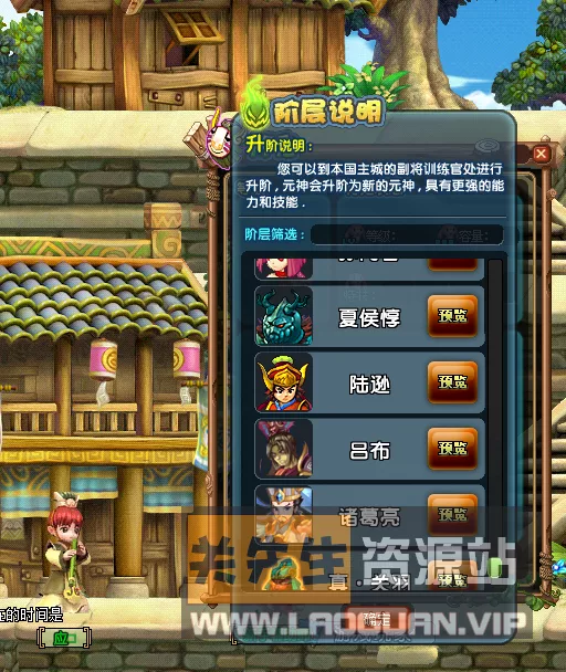 图片[3]- 《QQ三国》元神单机版-一键安装-非残端内容很多（小破站卖500的资源）- 关先生资源站