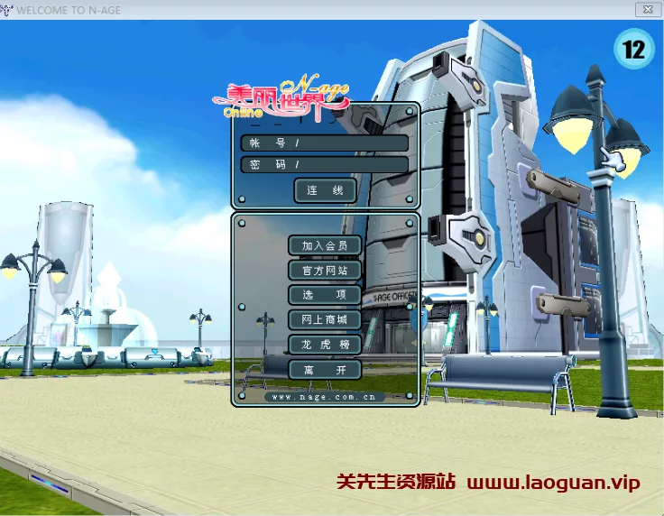 《美丽世界》 VM一键单机端+视频教程+GM工具- 关先生资源站