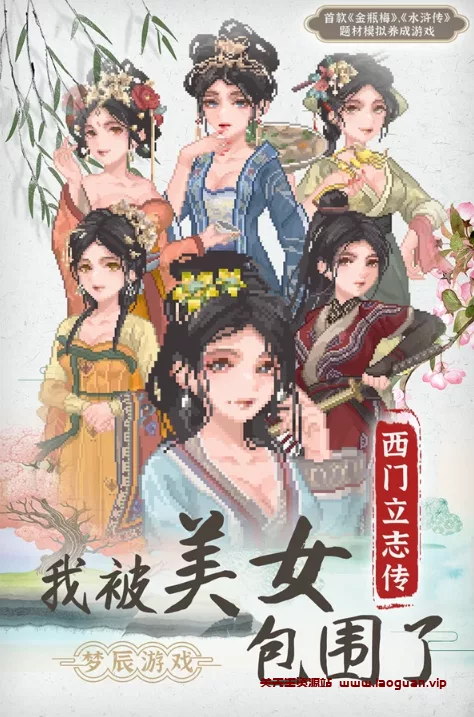 图片[3]- 《西门立志传》|官方中文|解压可玩- 关先生资源站