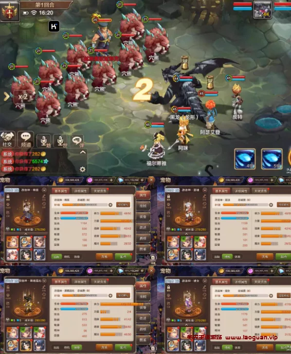 《魔力宝贝》手游单机版 小白GM版 带视频教程 （手游）- 关先生资源站