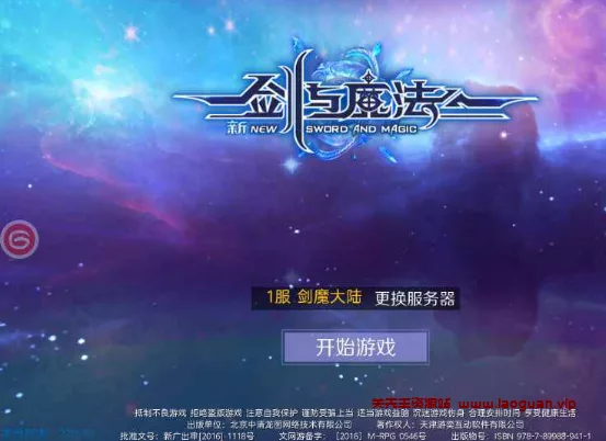 《新剑与魔法》AI机器人组队陪玩版 VM虚拟机一键+手工+GM后台（手游）- 关先生资源站