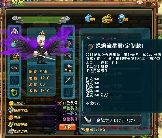 图片[2]- 《QQ三国》元神单机版-2.0 修复自动拾取bug- 关先生资源站