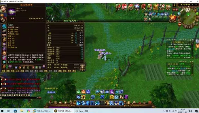 《天龙八部》完美一键端加强版【内挂+天空视角】万象归一2020跨年版- 关先生资源站