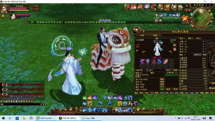 图片[2]- 《天龙八部》完美一键端加强版【内挂+天空视角】万象归一2020跨年版- 关先生资源站