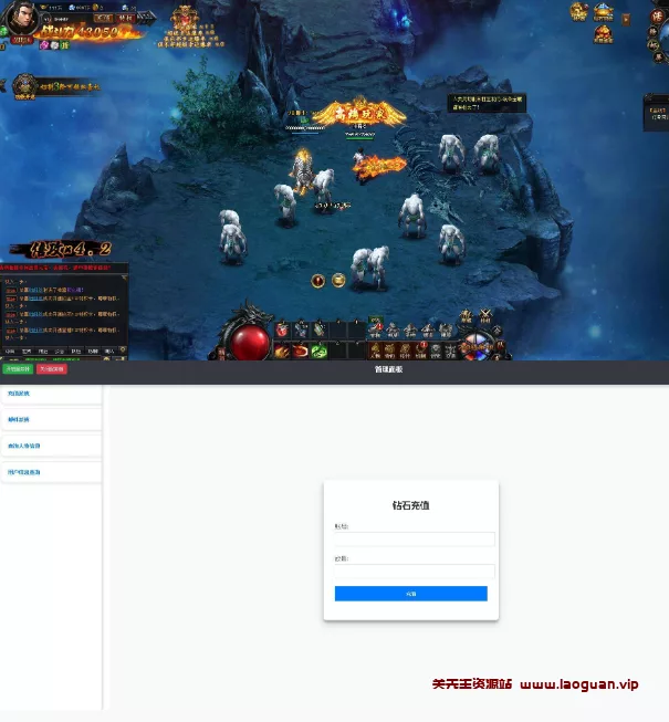 《灭神-圣妖传》 一键端 类似某迅页游圣魔印 （页游）- 关先生资源站