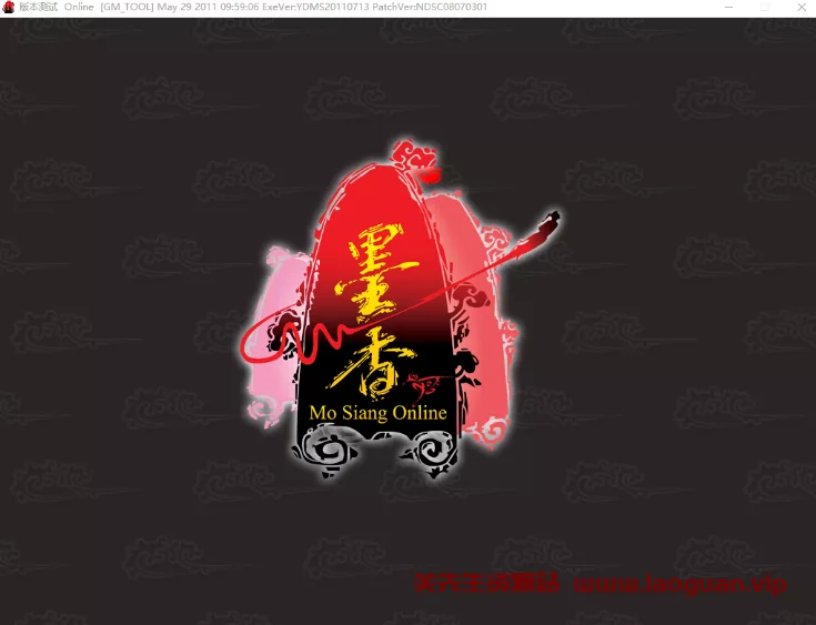 《墨香》 VM一键单机完整端- 关先生资源站