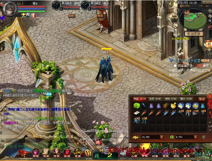 《魔域》8职业版- 关先生资源站