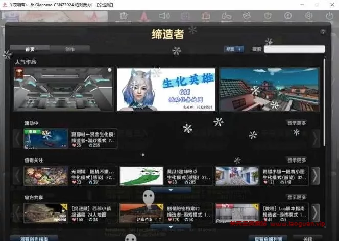 《反恐精英OL》24最新端，缔造者模式修复可玩！CSOL/CSNZ/CSNS（可开服不限制人数）- 关先生资源站