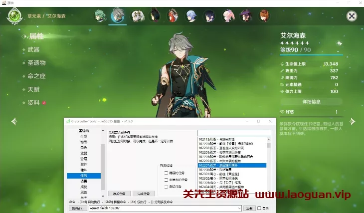 《原神》V4.0最新修复版 VM一键单机端剧情任务正常圣遗物正常- 关先生资源站