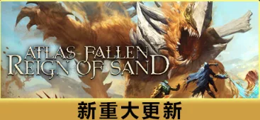 《尘封大陆》v1.119040|官方中文|解压可玩- 关先生资源站