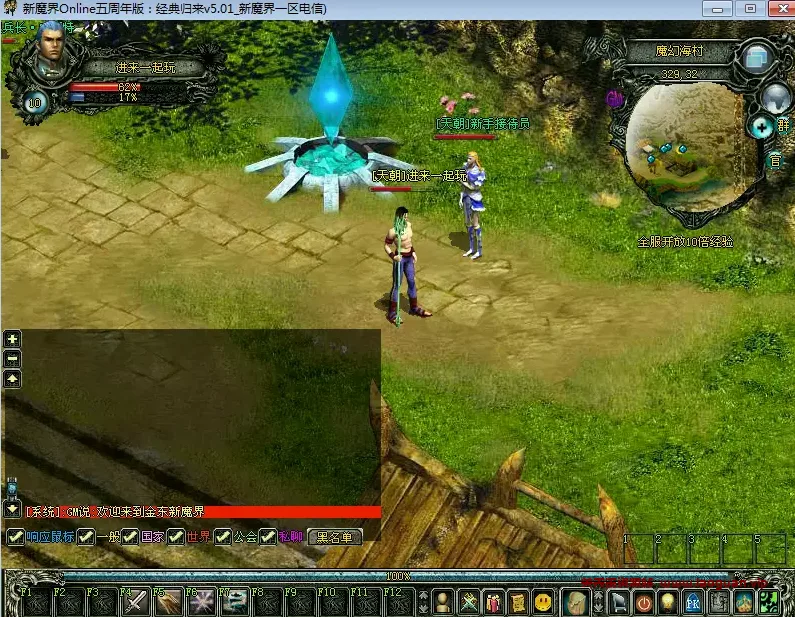 图片[3]- 《新魔界Online》WIN端+网页注册+PC端+搭建教程- 关先生资源站