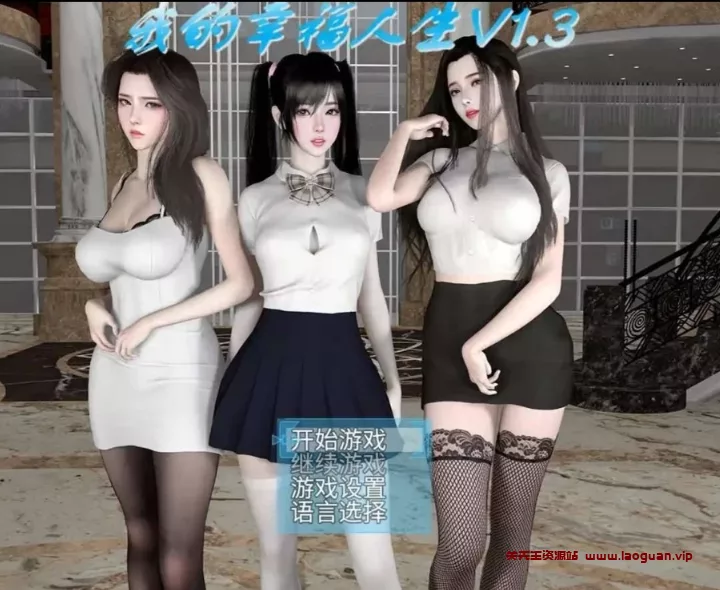 《我的幸福人生》- 关先生资源站