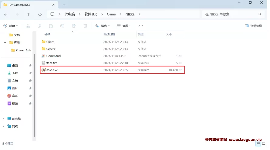 图片[2]- 《胜利女神：妮姬 NIKKE》全部角色，全部皮肤，可以打剧情，启动稳定，闪退极少【250401】- 关先生资源站