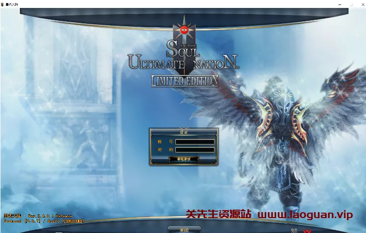 《奇迹世界2》手工端搭建- 关先生资源站