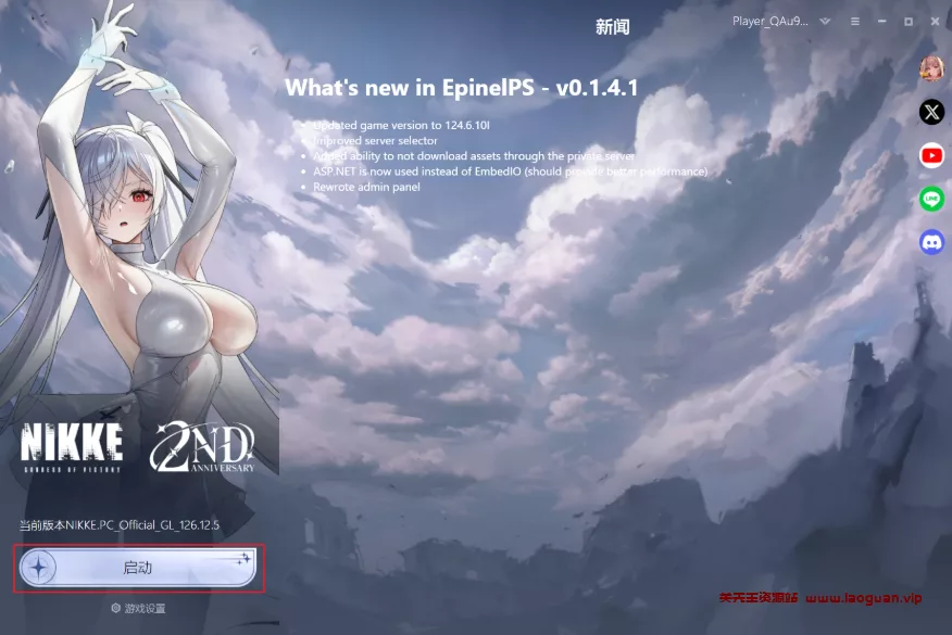 图片[5]- 《胜利女神：妮姬 NIKKE》全部角色，全部皮肤，可以打剧情，启动稳定，闪退极少【250401】- 关先生资源站