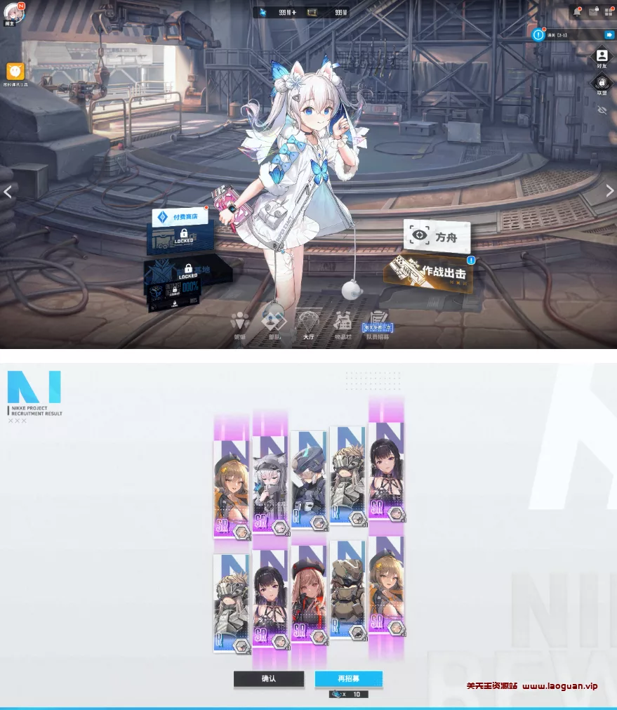 图片[6]- 《胜利女神：妮姬 NIKKE》全部角色，全部皮肤，可以打剧情，启动稳定，闪退极少【250401】- 关先生资源站