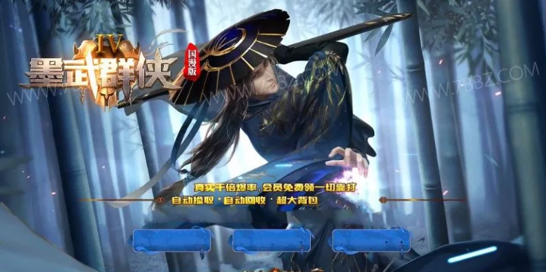 《传奇》11月最新独家墨武群侠国漫攻速合击三职业传奇版本-武侠大陆-散人天堂-智能假人- 关先生资源站