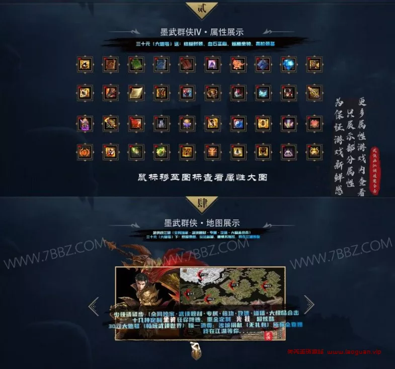 图片[2]- 《传奇》11月最新独家墨武群侠国漫攻速合击三职业传奇版本-武侠大陆-散人天堂-智能假人- 关先生资源站