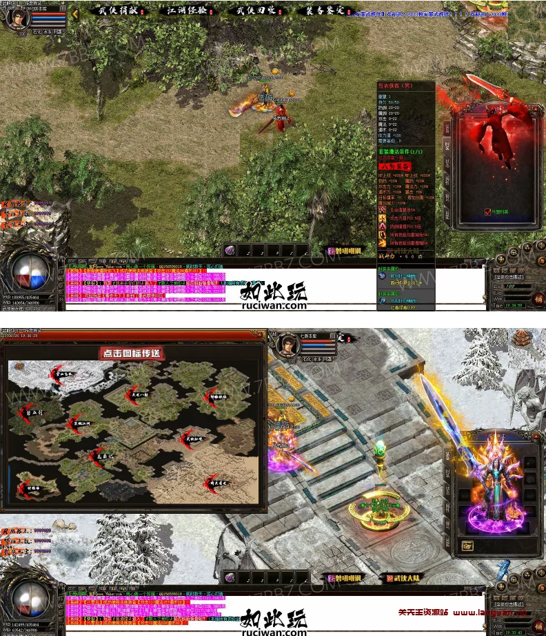 图片[3]- 《传奇》11月最新独家墨武群侠国漫攻速合击三职业传奇版本-武侠大陆-散人天堂-智能假人- 关先生资源站