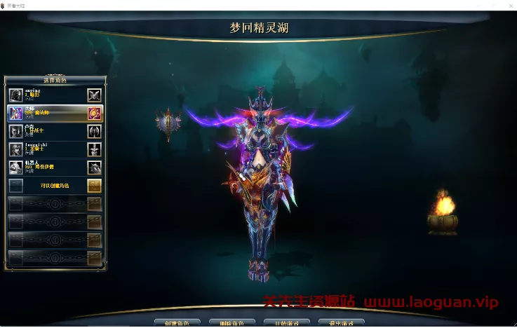 图片[2]- 《奇迹世界2》手工端搭建- 关先生资源站