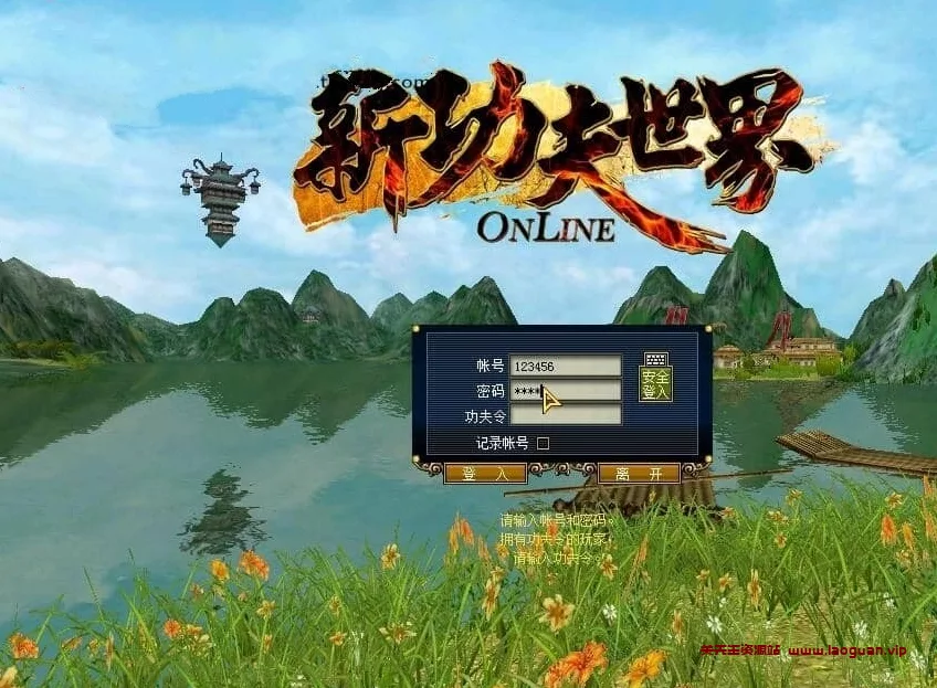 图片[2]- 《新功夫世界》单机版一键端，3D武侠网游单机140级9职业GM刷元宝金钱经验- 关先生资源站