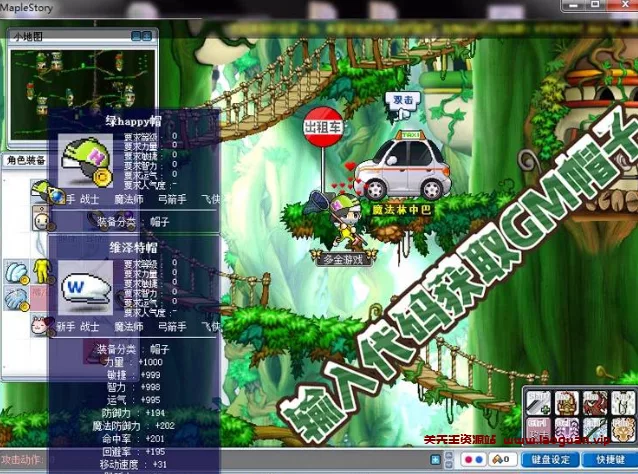 图片[3]- 《冒险岛》V027 修复剧情任务无限点券金币 仿官方一键端可断网- 关先生资源站