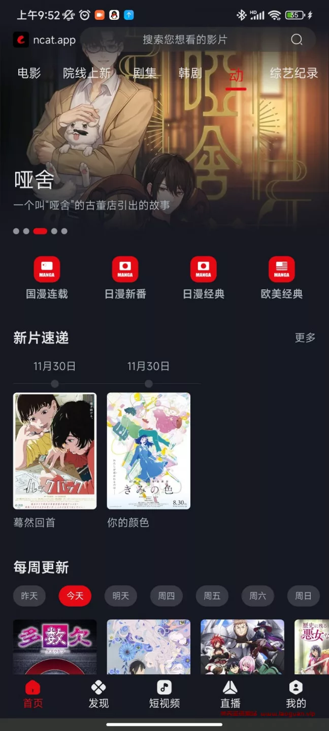 《网飞猫》全网动漫免费看-支持下载-V9999版（全平台支持|安卓|苹果|TV|PC）- 关先生资源站