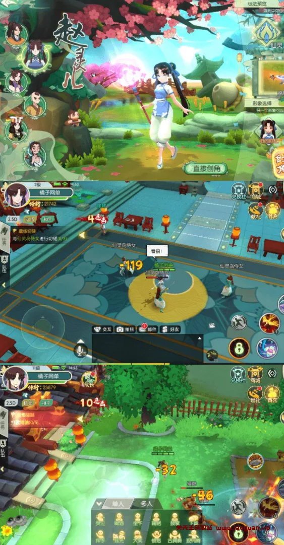 图片[2]- 《仙剑奇侠传》内购修复版 最新整理Linux手工服务端+安卓+GM授权后台(手游)- 关先生资源站